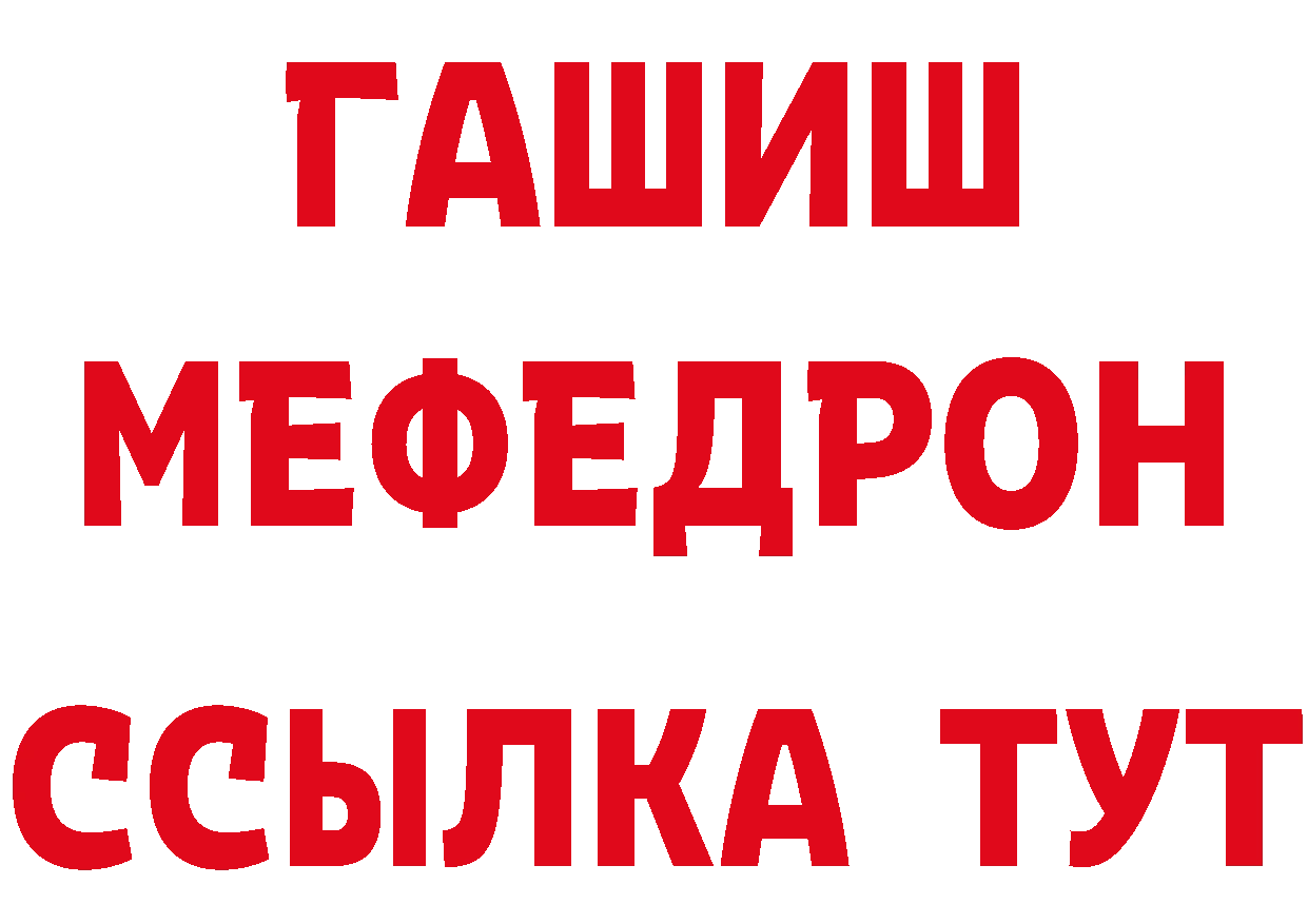 Кетамин VHQ ТОР даркнет гидра Арсеньев